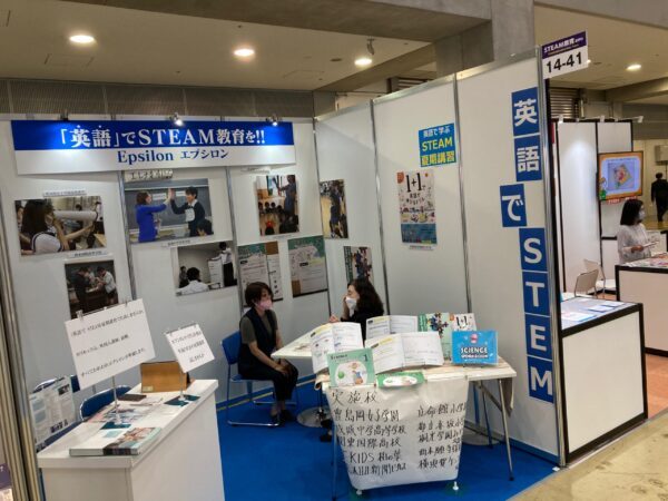 「英語でSTEAM教育を!!」と掲げたエプシロンの展示ブース